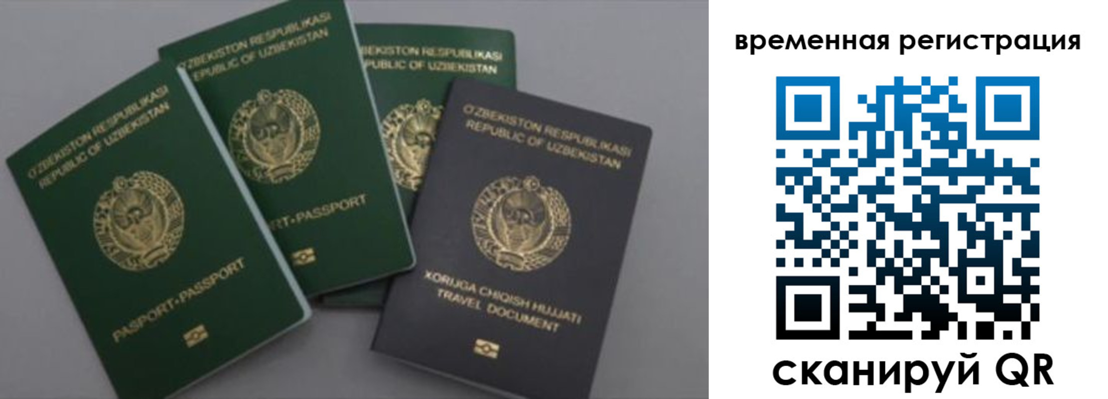 регистрация в Гудермесе