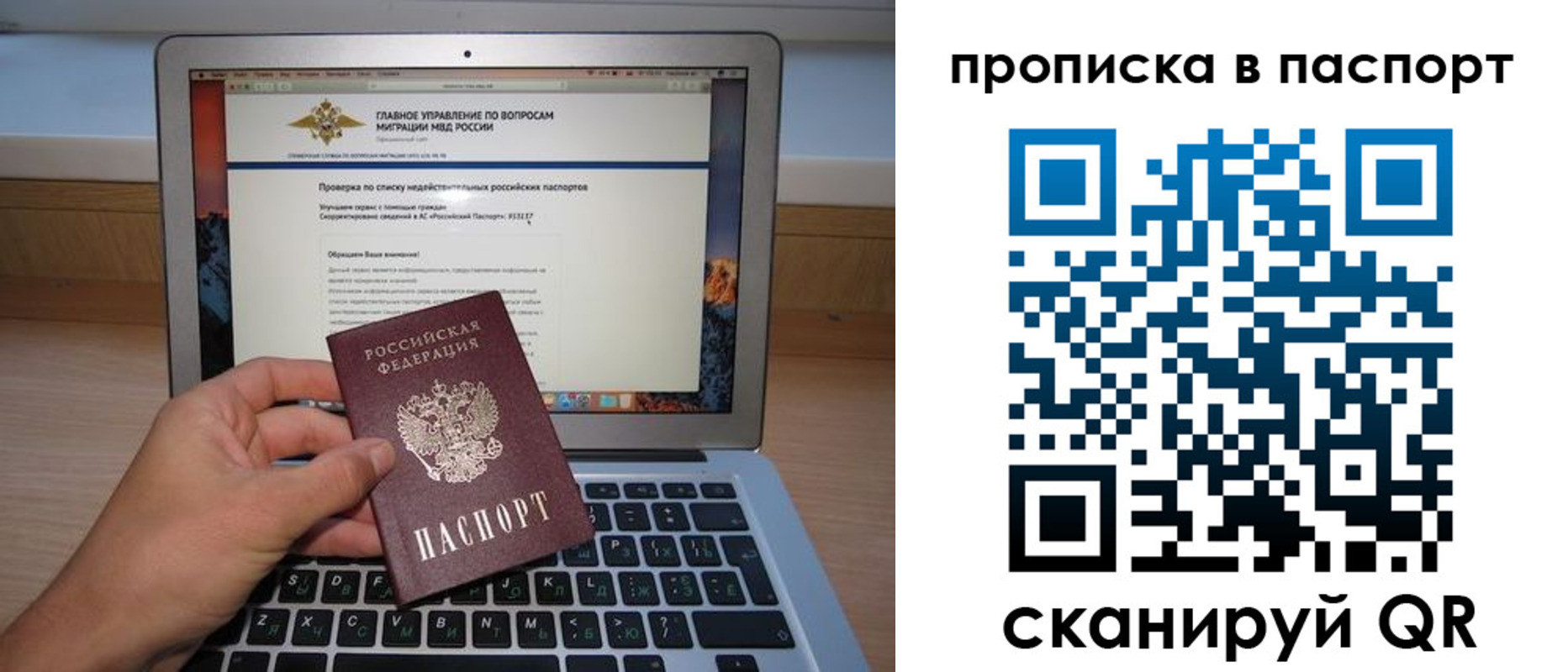 временная регистрация госуслуги в Гудермесе
