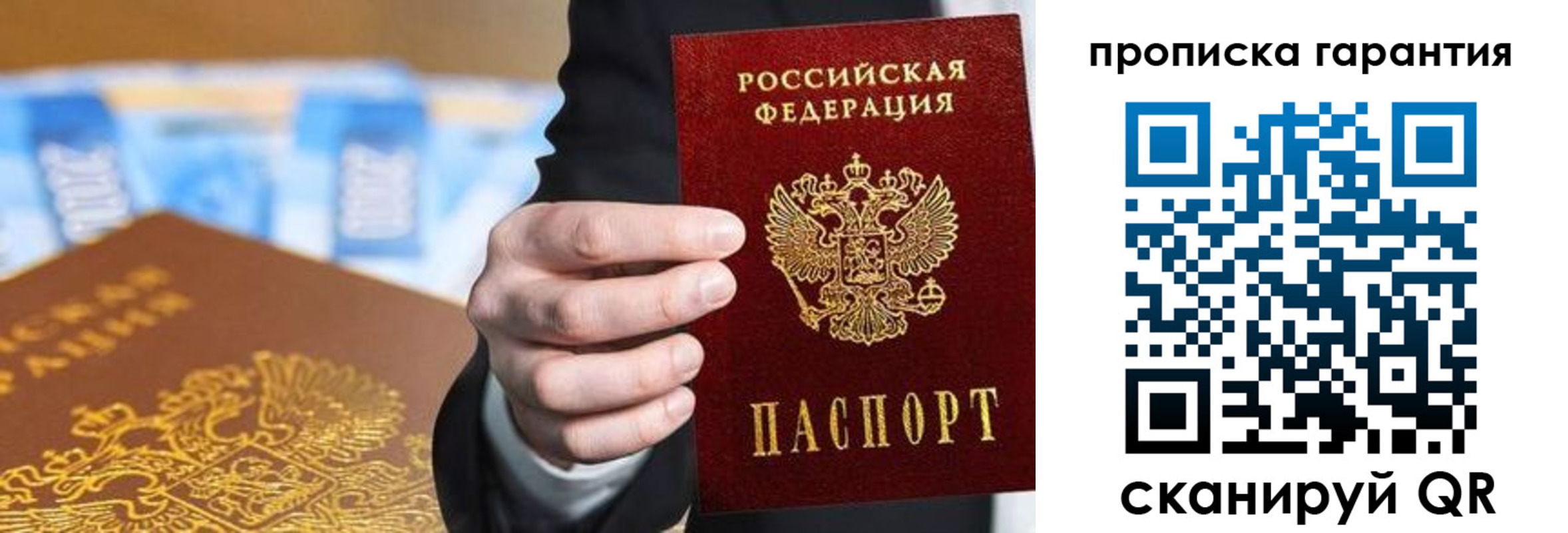 прописка 2025 в Гудермесе